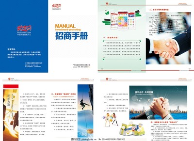 招商加盟——藍色簡潔網絡廣告設計手冊