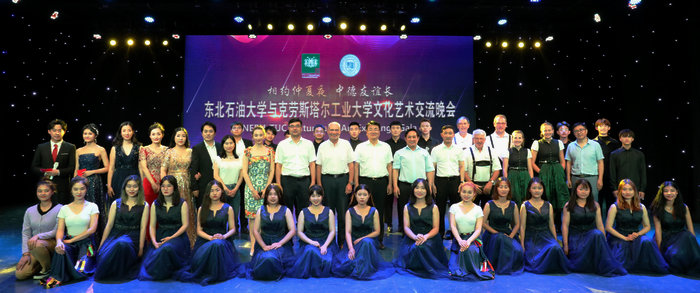 相約仲夏夜，中德友誼長(zhǎng)——我校成功舉辦中德文化藝術(shù)交流晚會(huì)