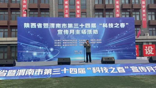 臨渭區文化館助力'科技之春'，文藝交流綻放科普之光